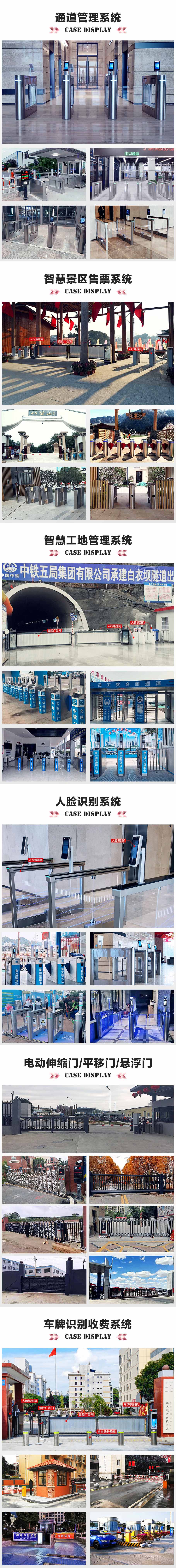 智能人行通道閘系統(tǒng)